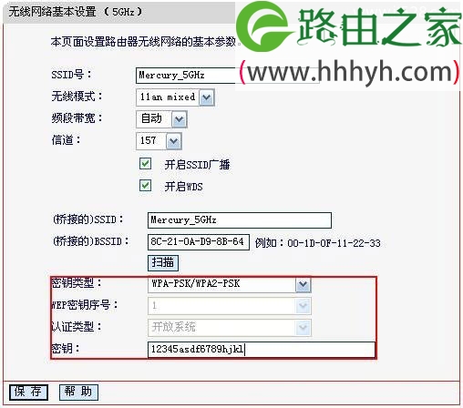 水星(MERCURY)MW4530R双频无线路由器WDS桥接设置上网