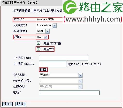 水星(MERCURY)MW4530R双频无线路由器WDS桥接设置上网