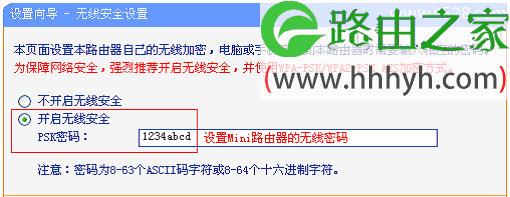 TP-Link TL-WR802N路由器无线桥接设置上网