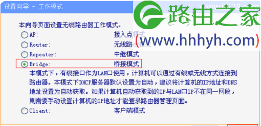 TP-Link TL-WR802N路由器无线桥接设置上网