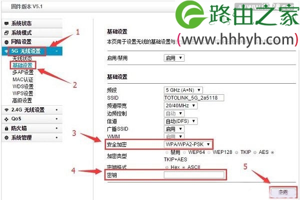 TOTOLINK路由器密码怎么设置图文教程