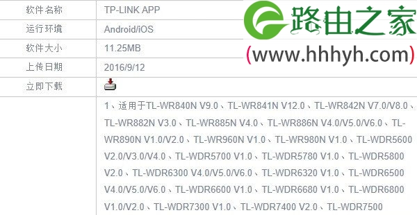 tplogin.cn路由器手机客户端设置上网方法