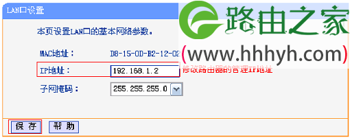 TP-Link TL-WR885N V1-V3路由器桥接设置上网方法