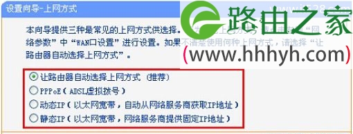 TP-Link TL-WR708N迷你路由器Router模式设置上网