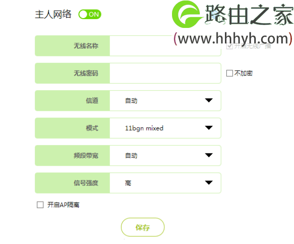 迅捷(FAST)300M路由器设置无线wifi密码的方法