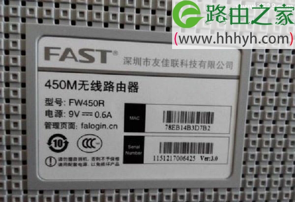 迅捷(FAST)300M路由器设置无线wifi密码的方法