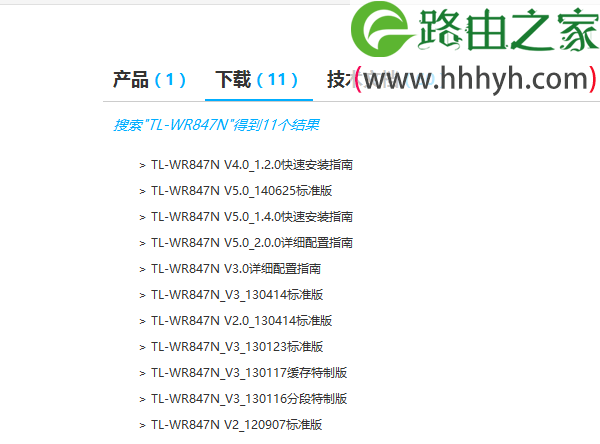 TP-Link TL-WR847N路由器固件升级方法