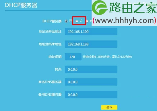 TP-Link路由器作为二级路由器用的设置方法