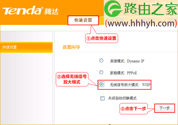 腾达(Tenda)A31无线路由器设置上网