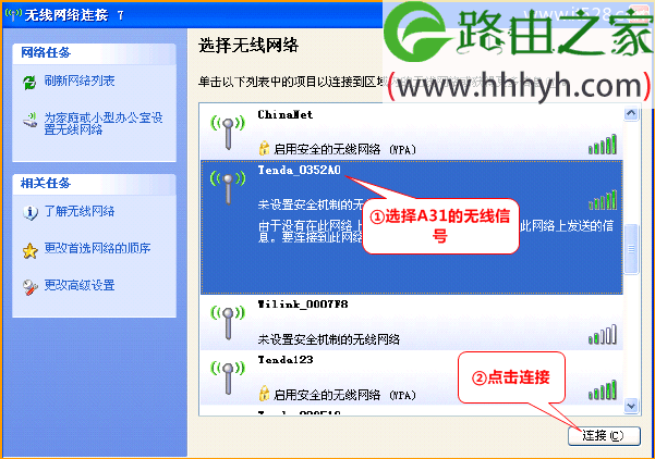 腾达(Tenda)A31无线路由器设置上网