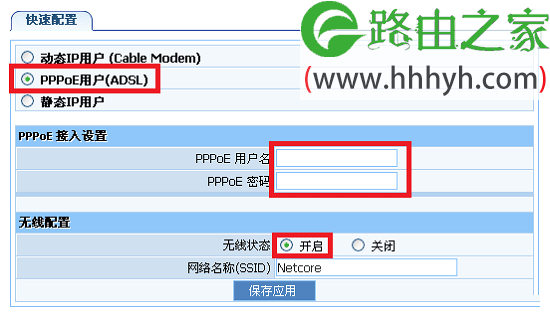 磊科(Netcore)NW705P无线路由器设置上网方法