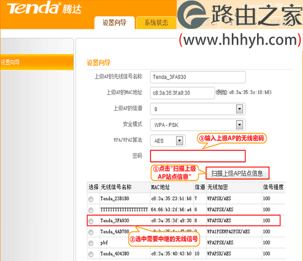 192.168.2.1手机登陆上网设置的教程