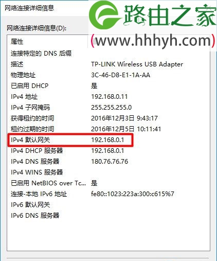 192.168.1.1路由器打开是我的e家改成路由器登录界面方法