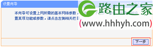 TP-Link TL-MR13U便携式无线路由器Client模式设置上网