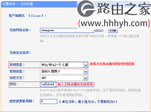 TP-Link TL-MR13U便携式无线路由器Client模式设置上网