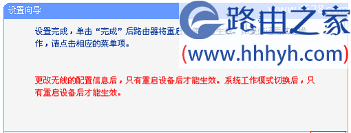 TP-Link TL-MR13U便携式无线路由器Client模式设置上网