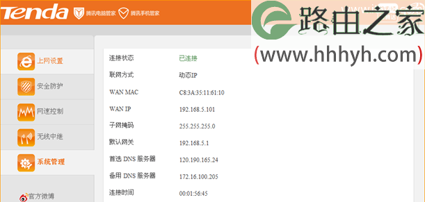 腾达(Tenda)FS395路由器WISP(无线WAN)设置上网