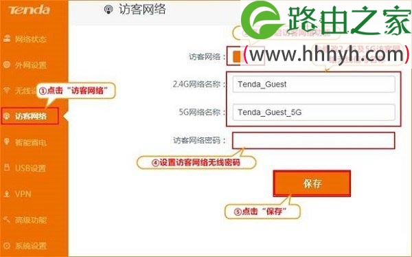 腾达Tenda AC15路由器访客网络上网设置的方法