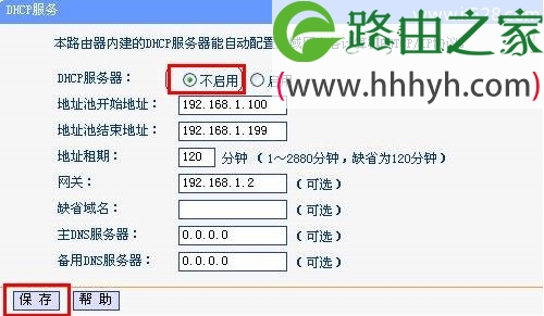 TP-Link无线路由器桥接(WDS)设置方法