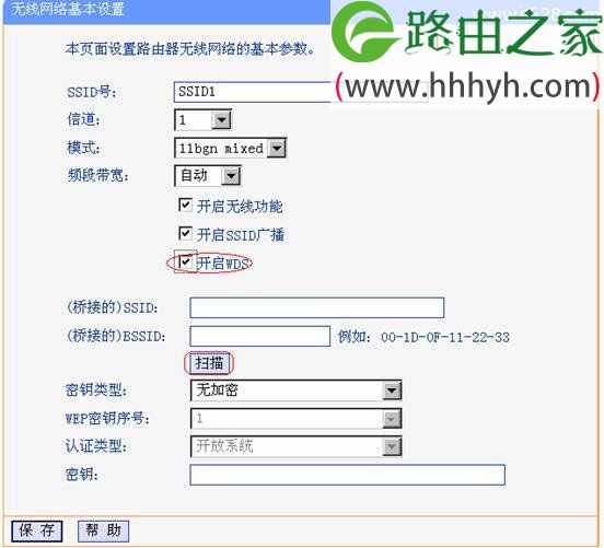 TP-Link无线路由器桥接(WDS)设置方法