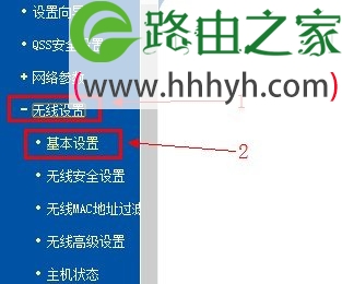 TP-Link无线路由器桥接(WDS)设置方法