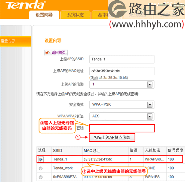 腾达(Tenda)4G301无线路由器WISP模式设置上网方法