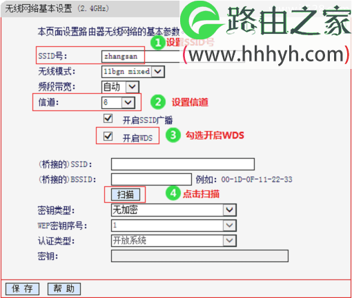 水星MW450R路由器V1-V3无线桥接设置方法