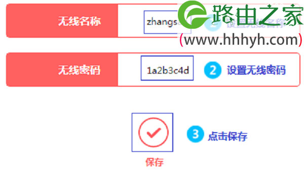 水星MW315R路由器怎么修改WiFi密码方法