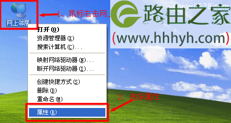 192.168.1.1打不开页面Windows XP系统的解决办法