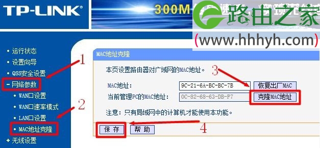 TP-Link无线路由器设置好了上不了网的解决方法