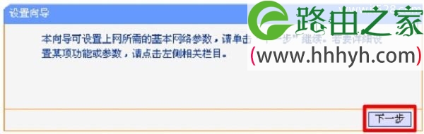 新买的无线路由器连不上网解决方法