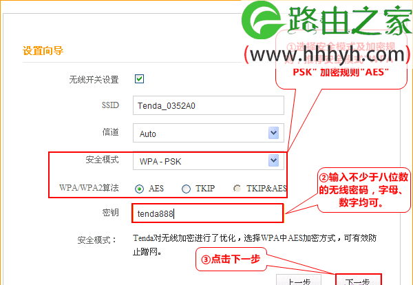 腾达(Tenda)A32迷你无线路由器设置上网方法