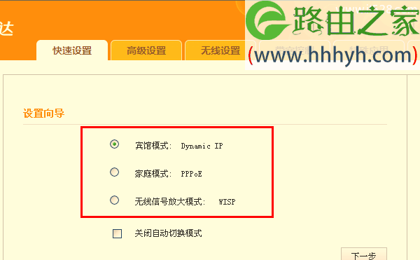 腾达(Tenda)A32迷你无线路由器设置上网方法