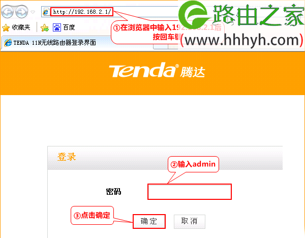 腾达(Tenda)A32迷你无线路由器设置上网方法