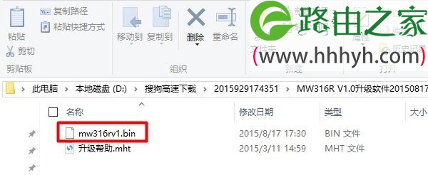 水星MW316R路由器固件升级方法