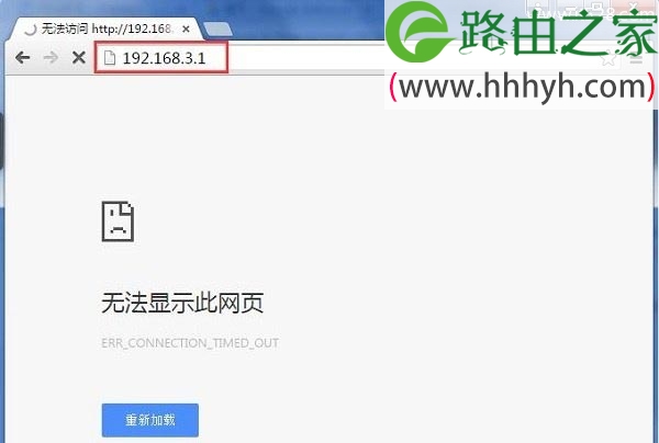 华为路由器192.168.3.1登录页面打不开