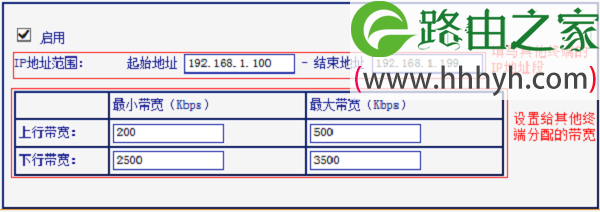 TP-Link TL-WR881N路由器限制宽带网速的方法