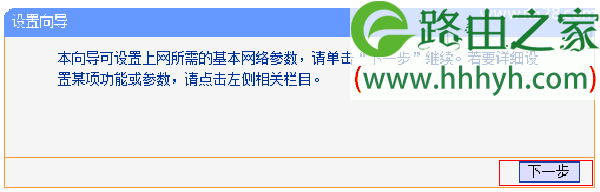 换新路由器后如何设置上网？