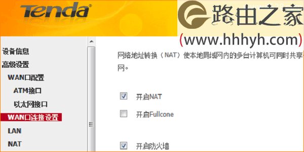 腾达(Tenda)D304路由器设置动态IP(DHCP)上网方法