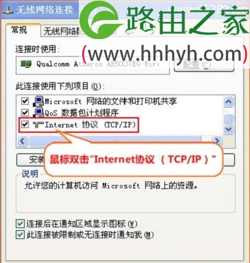 腾达(Tenda)D304路由器设置动态IP(DHCP)上网方法