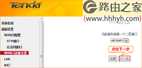 腾达(Tenda)D304路由器设置动态IP(DHCP)上网方法