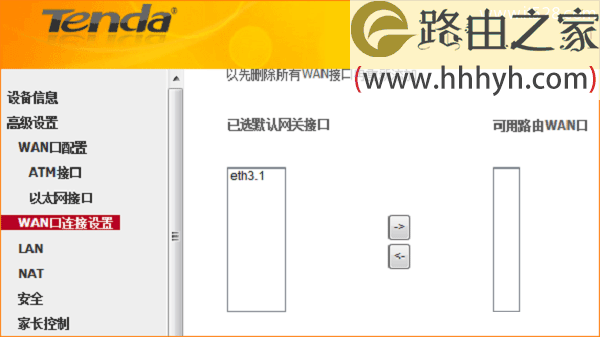 腾达(Tenda)D304路由器设置动态IP(DHCP)上网方法