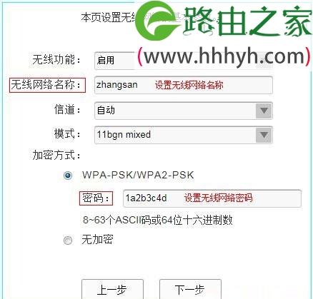 TP-Link TD-W89941N无线路由器路由模式(有IPTV)设置上网