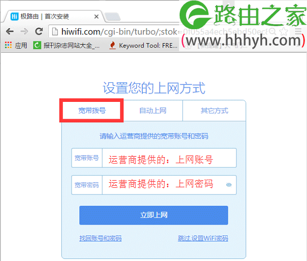 极路由hiwifi怎么通过电脑设置上网