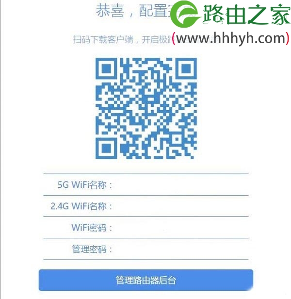 极路由hiwifi怎么通过电脑设置上网