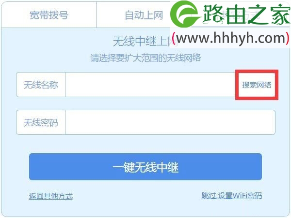 极路由hiwifi怎么通过电脑设置上网