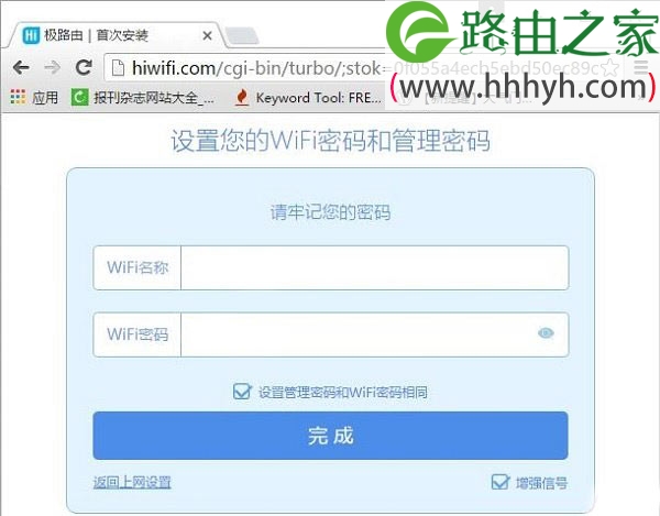 极路由hiwifi怎么通过电脑设置上网