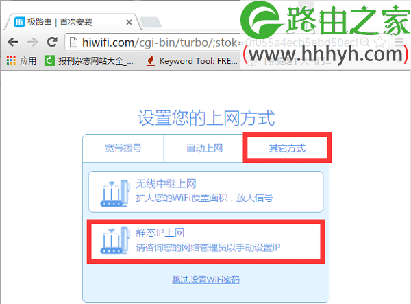 极路由hiwifi怎么通过电脑设置上网