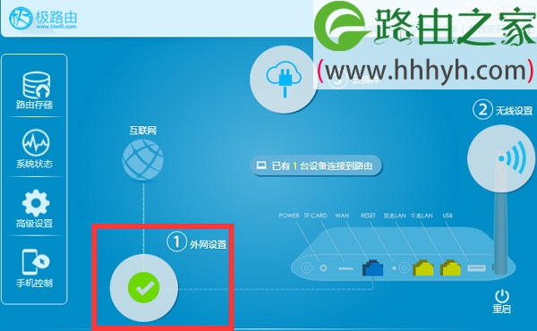 极路由hiwifi怎么通过电脑设置上网