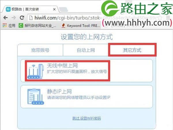 极路由hiwifi怎么通过电脑设置上网